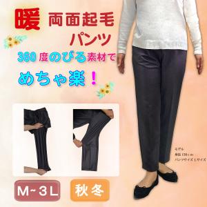 シニアファッション パンツ ズボン 女性 レディース