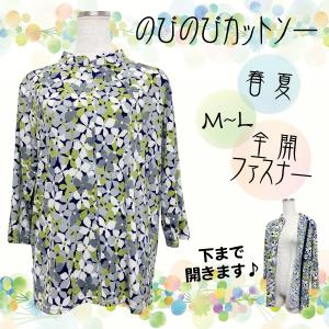 シニア 前開き カットソー Tシャツ カーディガン