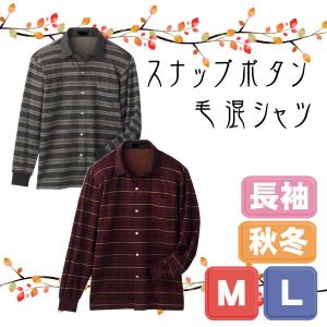 シニア ポロシャツ 前開き 紳士 ワンタッチ スナップボタン