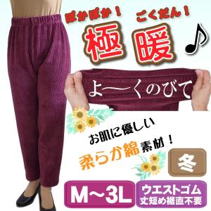 シニア ズボン シニアパンツ 婦人 女性 ウエストゴム