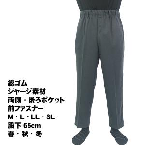 シニア ズボン 紳士 やわらか素材 スラックス メンズ