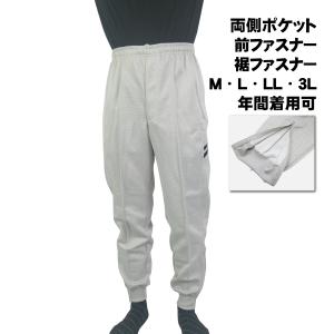 ジャージ  ズボン パンツ 高齢者 ズボン メンズ 前ファスナー