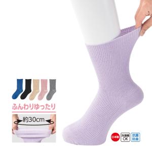 高齢者 靴下 くつした ソックス ゴムなし レディース