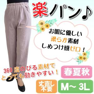 シニアズボン ウエストゴムズボン 総ゴムズボン