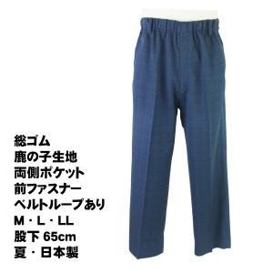 シニア ズボン 紳士 夏 きちんと見える ウエストゴムズボン