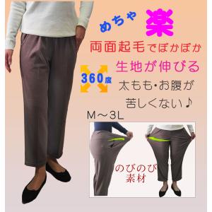 シニア ズボン パンツ 女性 レディース ウエストゴム