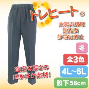 シニアファッション ズボン シニアパンツ 総ゴム 大きいサイズ ウエストゴム 婦人女性 日本製  秋 冬 あたたか 高齢者 4L 5L 6L シニア レディースファッション