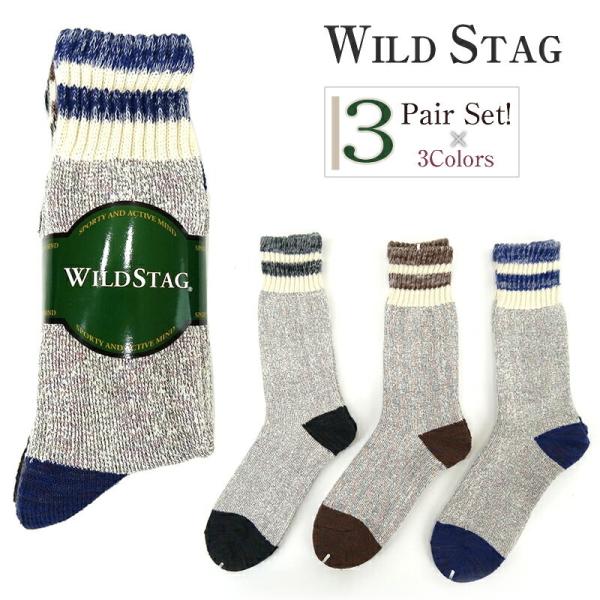 WILD STAG ワイルドスタッグ 3足組ソックス ロング丈 2本ライン ソックス 靴下 2305...