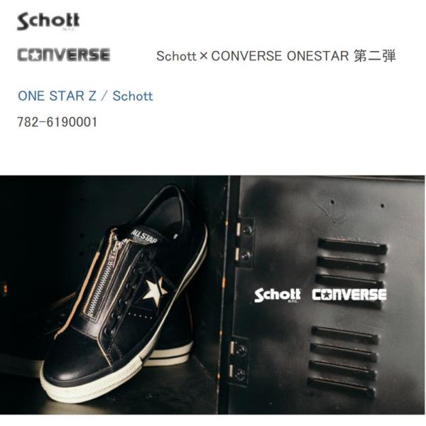 SCHOTT X CONVERSE  ショットｘコンバース　782-6190001 ONE STAR...