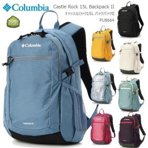 コロンビア リュック COLUMBIA PU8664 CASTLE ROCK 15L BACKPACK 2 キャッスルロック 15L バックパック 2 レインウェア キャンプ キャンプウェア アウトドア