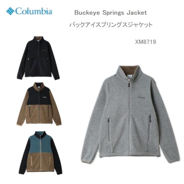 20％OFFコロンビア フリース アウター ジャケット COLUMBIA XM8719 バックアイス...