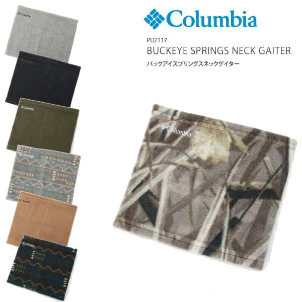 コロンビア ネックゲイター ネックウォーマー フリース COLUMBIA PU2117 バックアイス...