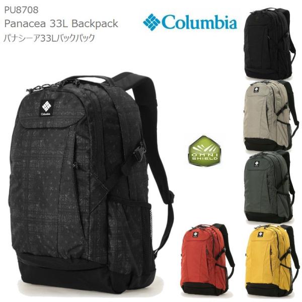 コロンビア リュック COLUMBIA PU8708 パナシーア 33L バックパック Panace...