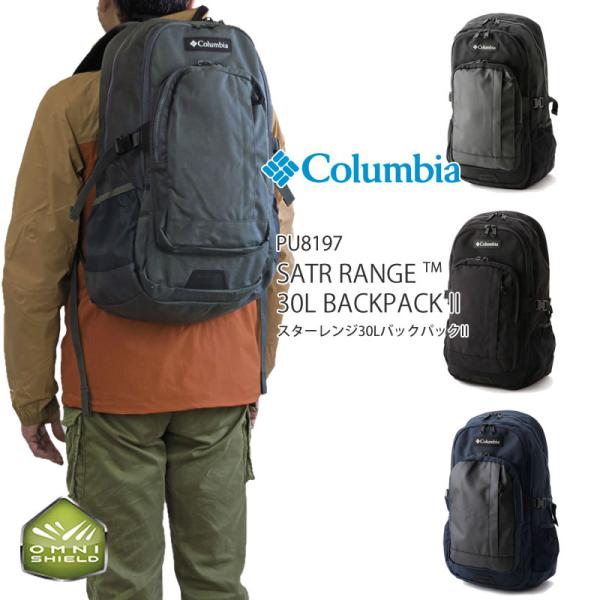 コロンビア リュック COLUMBIA PU8197 STAR RANGE 30L BACKPACK...