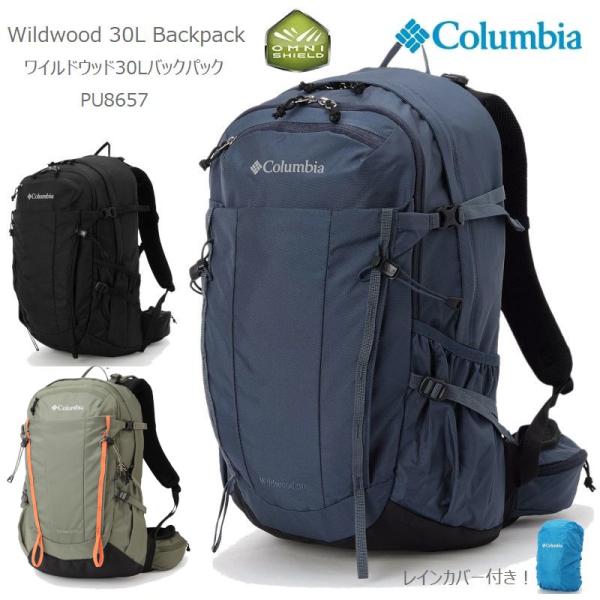 10％OFF　コロンビア リュック COLUMBIA PU8657 Wildwood 30L Bac...