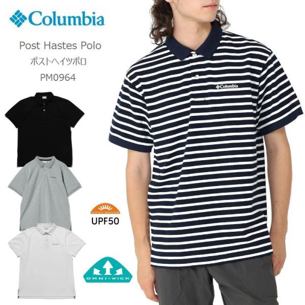 コロンビア ポロ ポロシャツ COLUMBIA PM0694 Post Hastes Polo ポス...