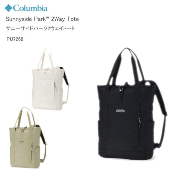 コロンビア リュック トート COLUMBIA PU7268 Sunnyside Park 2Way...