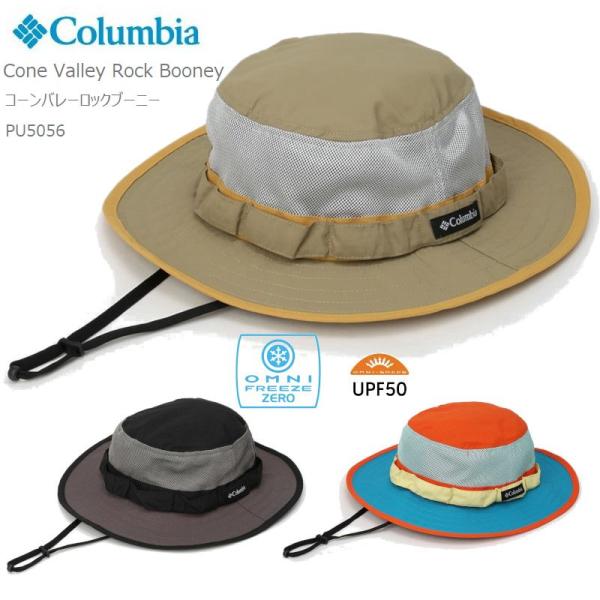 コロンビア ハット 帽子 COLUMBIA PU5056 Cone Valley Rock Boon...