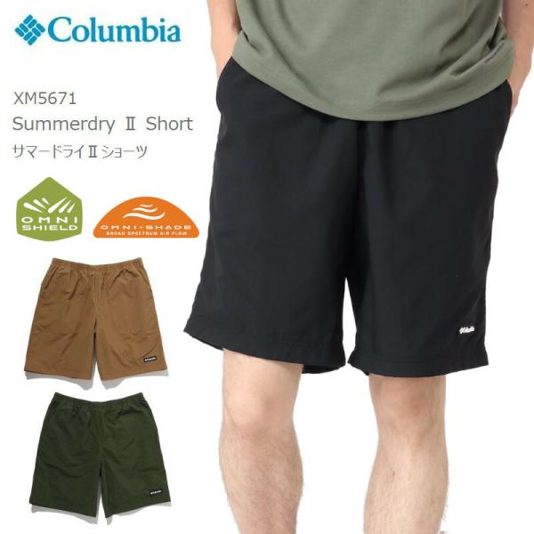 コロンビア ショーツ ショートパンツ COLUMBIA XM5671 SUMMERDRY 2 SHO...