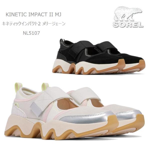 ソレル スニーカー SOREL NL5107 KINETIC IMPACT II MJ キネティック...