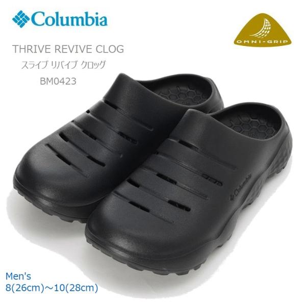 コロンビア サンダル 靴 メンズ COLUMBIA BM0423 スライブ リバイブ クロッグ ME...