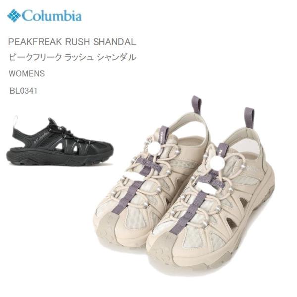 10%OFF コロンビア サンダル スニーカー レディスCOLUMBIA BL0341ピークフリーク...