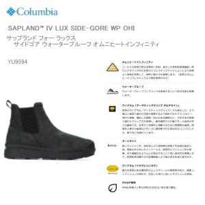 30％OFF　コロンビア スノーブーツ COLUMBIA YU9594 サップランド 4 ラックス サイドゴア  SAPLAND 4 LUX SIDE-GORE WP OMNI-HEAT INFINITY 防水 A252｜FIRST LINE