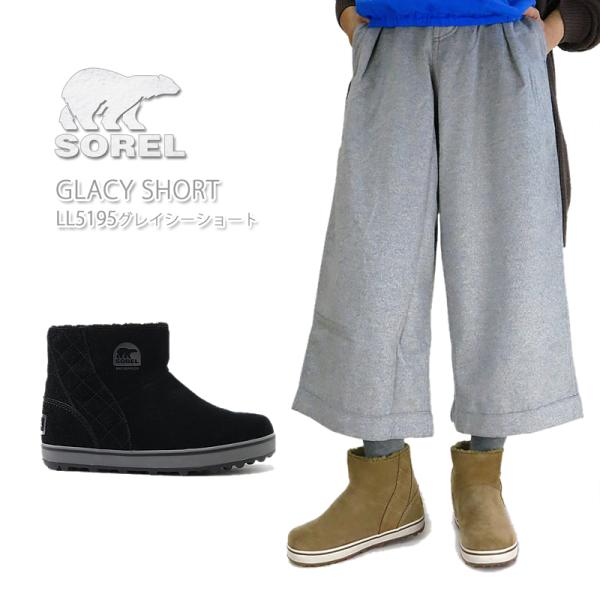 ソレル ブーツ スノーブーツ レディース SOREL LL5195 GLACY SHORT グレイシ...
