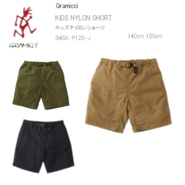 グラミチ 　Gramicci  G4SK-P120-J KIDS NYLON SHORT キッズナイ...