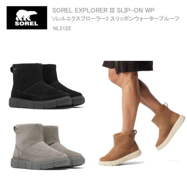 30%OFF ソレル ブーツ スノーブーツ SOREL ソレルエクスプローラー3 スリッポンウォータ...