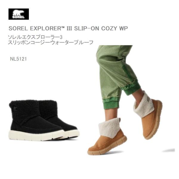 30%OFF ソレル ブーツ スノーブーツ SOREL ソレルエクスプローラー3 スリッポンコージー...