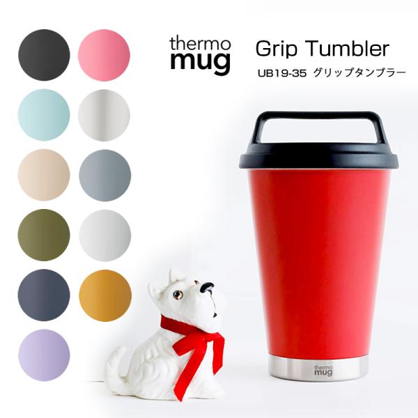 thermo mug サーモマグ G19-35 Grip tumbler　グリップ タンブラー 真空...