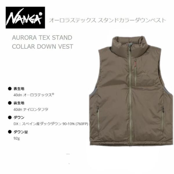 10％OFF　最短即日出荷　 NANGA ナンガ  オーロラステックス スタンドカラーダウンベスト ...
