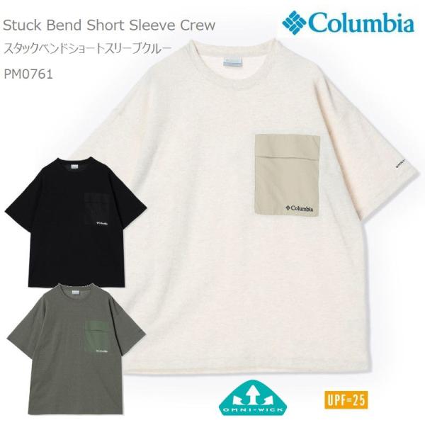 コロンビア 半袖 tシャツ COLUMBIA PM0761 スタックベンドショートスリーブクルー Ｔ...