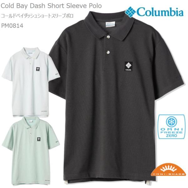 コロンビア ポロシャツ COLUMBIA PM0814 コールドベイダッシュ ショートスリーブ ポロ...