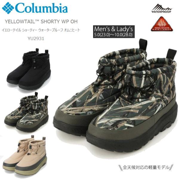 15％OFF　コロンビア マウンテンブーツ  COLUMBIA YU1461 YELLOWTAIL ...