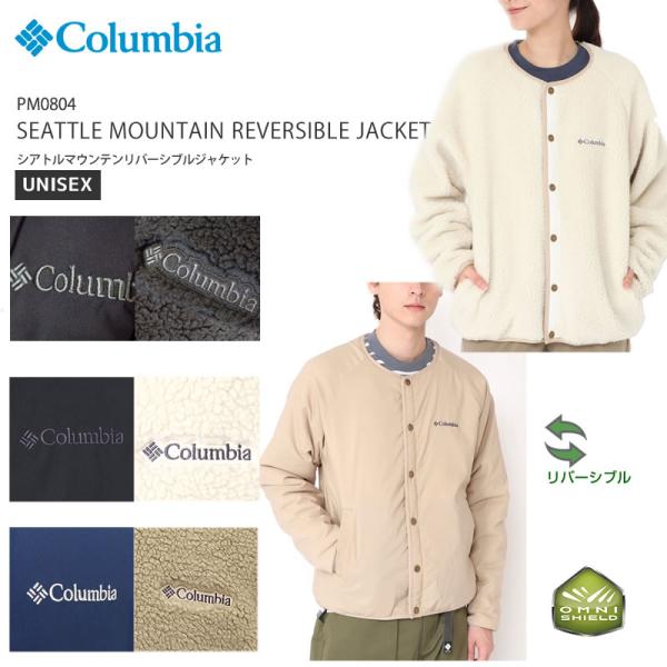コロンビア ボア フリース ジャケット アウター COLUMBIA PM0804シアトル マウンテン...