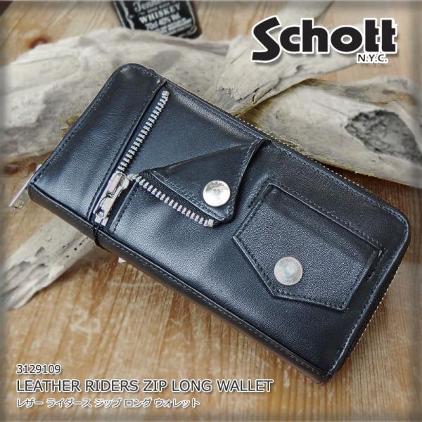 ショット 財布 サイフ ウォレット Schott 長財布 3129110 7823970030 レザ...
