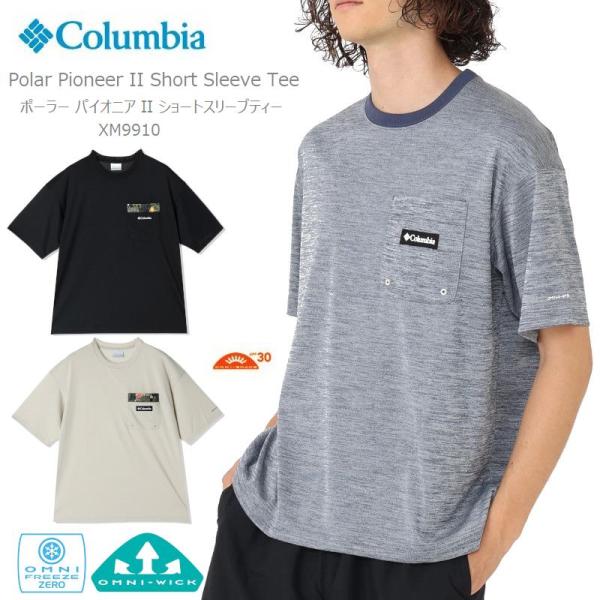 コロンビア tシャツ COLUMBIA XM9910 Polar Pioneer 2 Short S...
