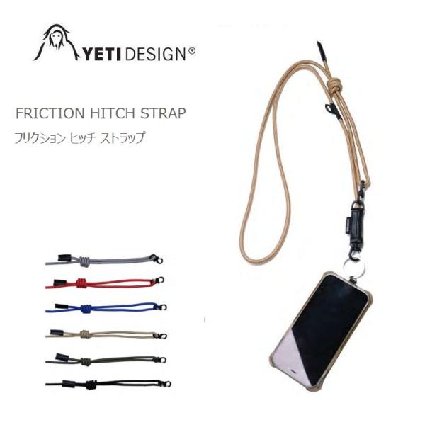 YETI DESIGN  イエティー デザイン FH53 FRICTION HITCH STRAP ...