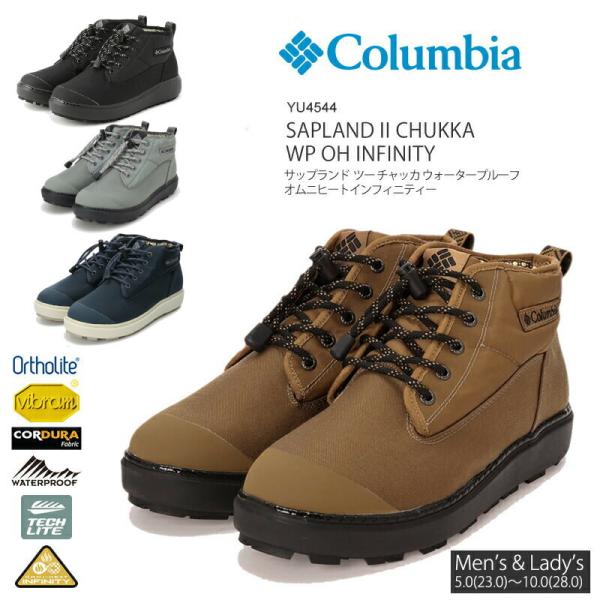 コロンビア スノーブーツ ブーツ スノーシューズ COLUMBIA YU4544 サップランド ツー...