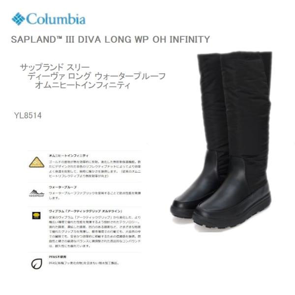 20%OFF コロンビア  COLUMBIA YL8514 SAPLAND III DIVA LON...