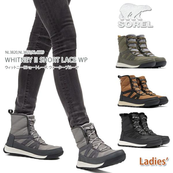 ソレル ブーツ スノーブーツ レディース スノーシューズ SOREL 防水 NL3820 NL382...