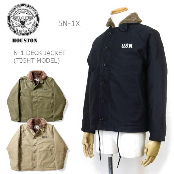 HOUSTON ヒューストン  ジャケット N-1 デッキジャケット  タイトモデル 5N-1X N...