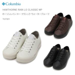 22%OFF コロンビア レインスニーカー  COLUMBIA YU7321HAWTHORNE RAIN LO CLASSIC WP ホーソンレイン ロー クラシック ウォータープルーフ A261｜FIRST LINE