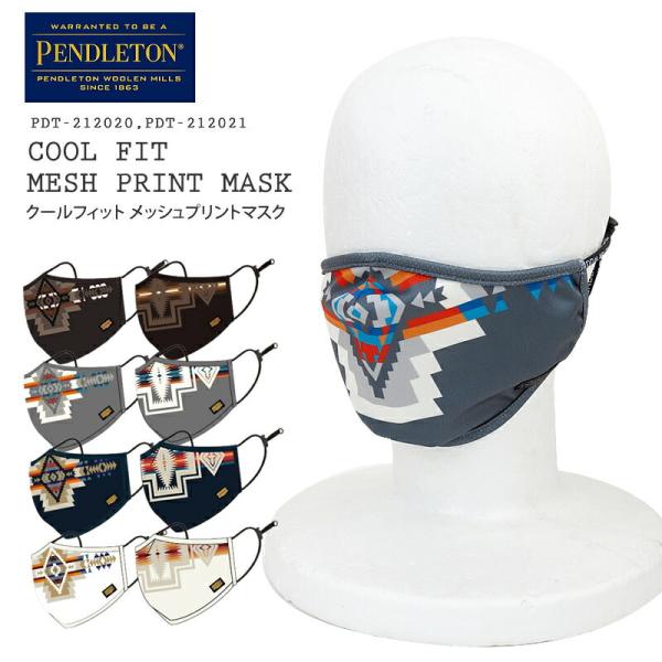ペンドルトン  クールフィット メッシュ プリント マスク PENDLETON  接触冷感素材 Ha...