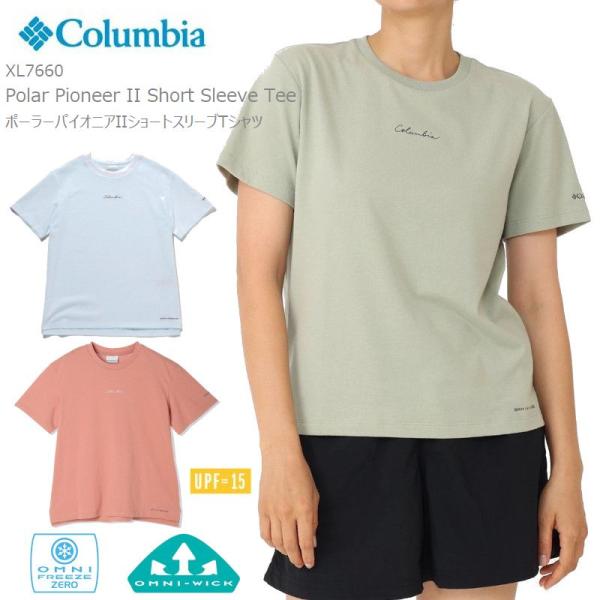 コロンビア tシャツ レディース COLUMBIA XL7660 Women's Polar Pio...