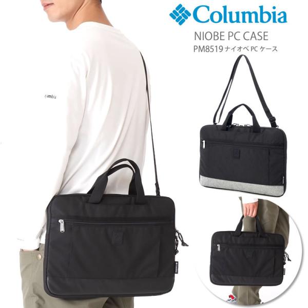 コロンビア バッグ COLUMBIA PU8519 ナイオベ PCケース Niobe PC Case...