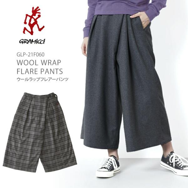グラミチ GRAMICCI ウール ラップ フレア パンツ ガウチョパンツ スカーチョ GLP-21...