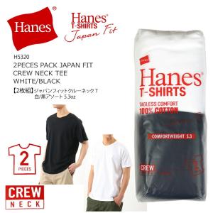 [2021春夏新作] HANES ヘインズ H5320   WHITE / BLACK 2枚組 ジャパンフィット クルーネック T 白/黒 アソートパック tシャツ 5.3oz キャンプ　キャンプウエア｜firstline